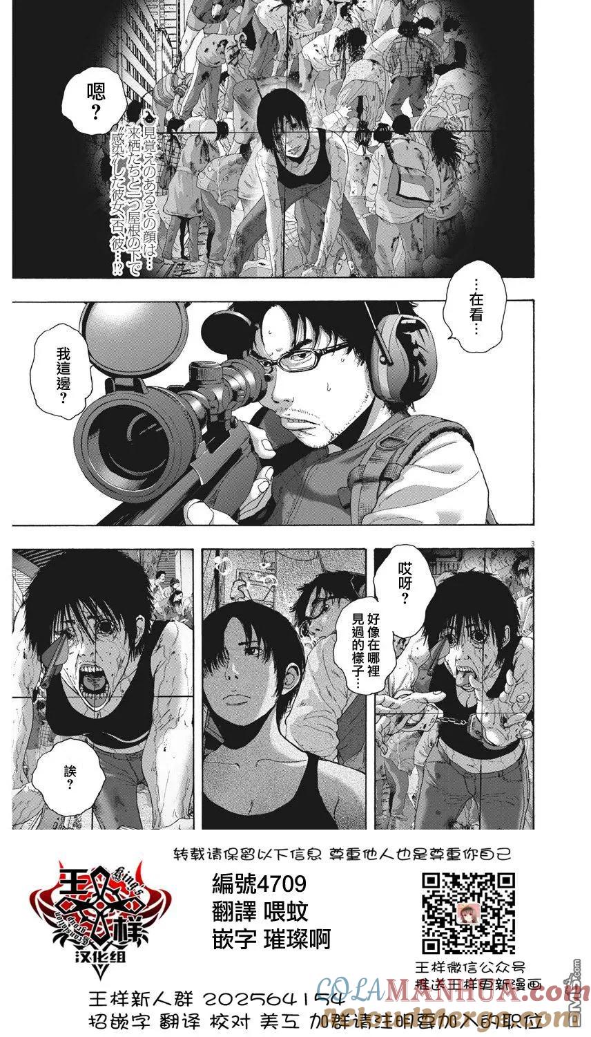第240话-请叫我英雄-花澤健吾（第3张）