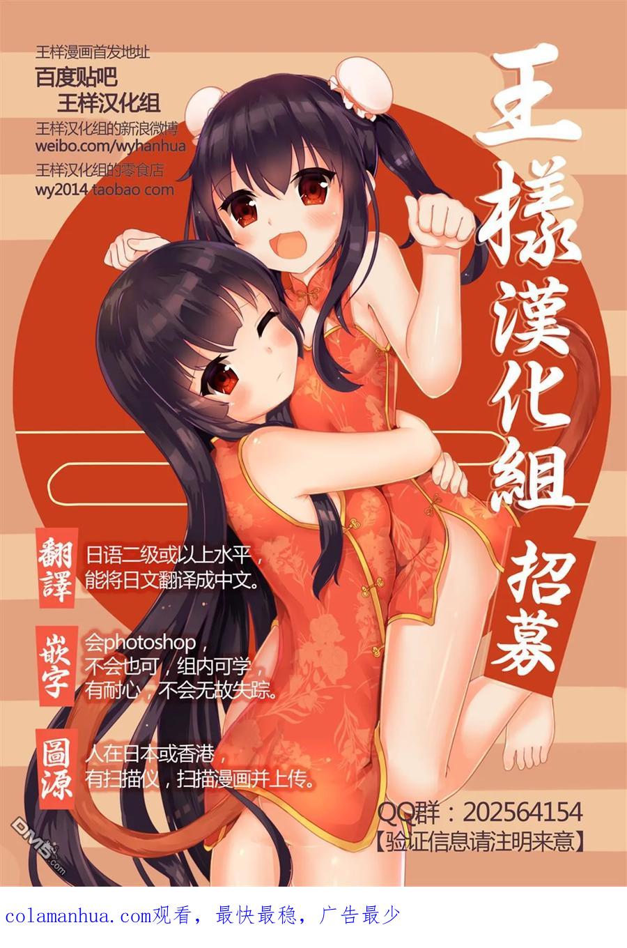 第241话-请叫我英雄-花澤健吾（第18张）