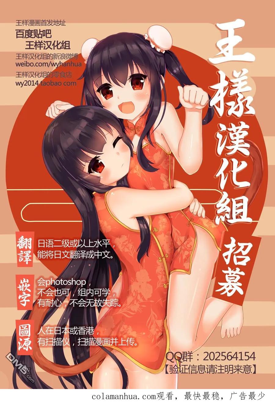 第242话-请叫我英雄-花澤健吾（第18张）