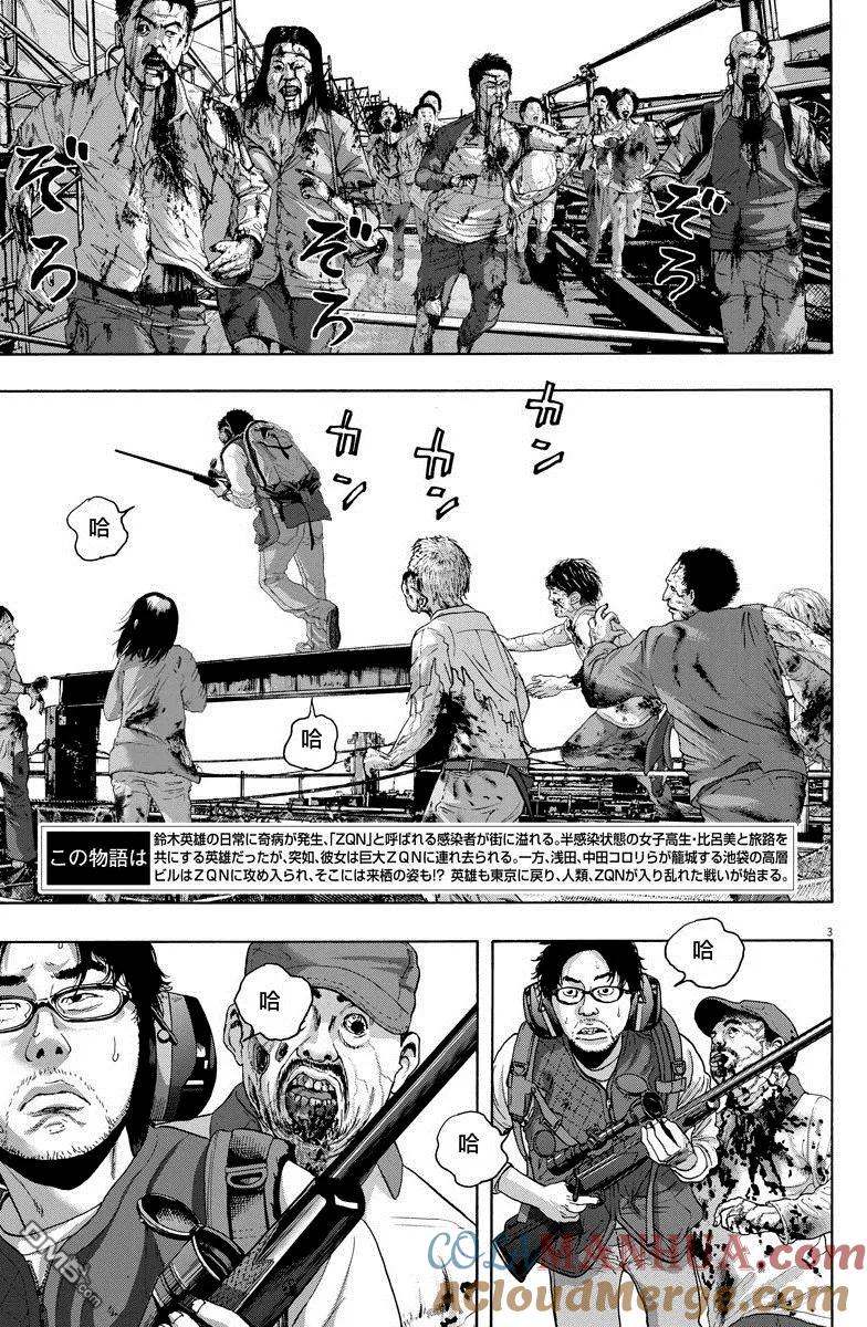 第242话-请叫我英雄-花澤健吾（第5张）
