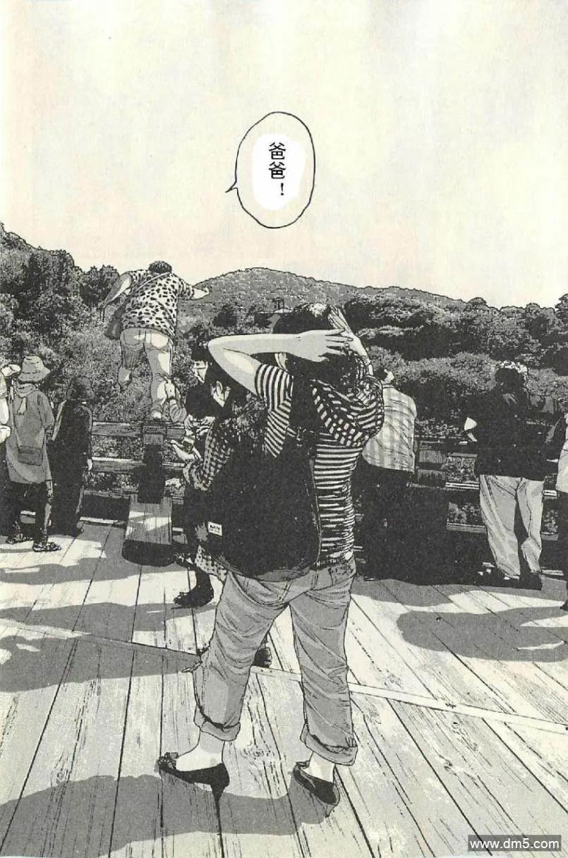 第56话-请叫我英雄-花澤健吾（第12张）