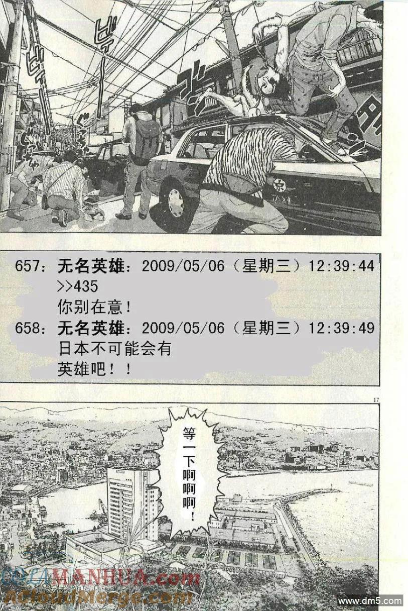 第56话-请叫我英雄-花澤健吾（第17张）
