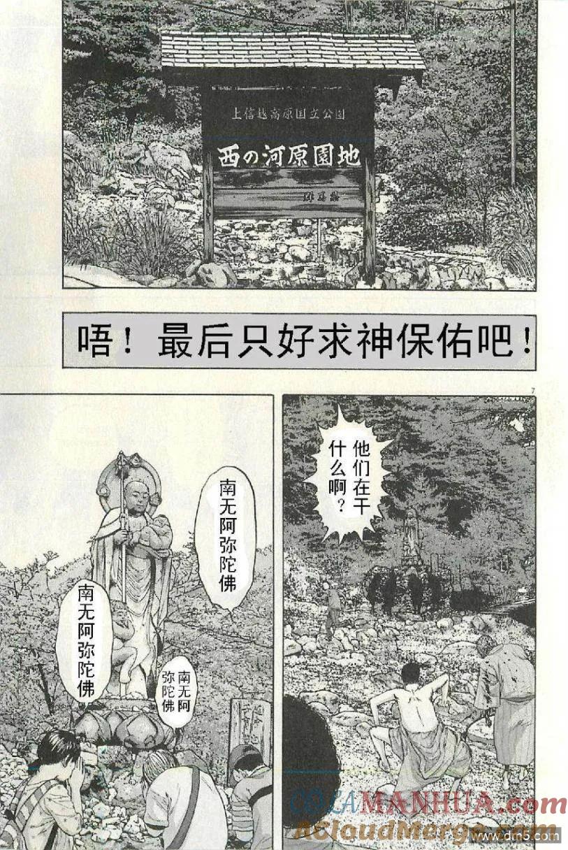 第56话-请叫我英雄-花澤健吾（第7张）