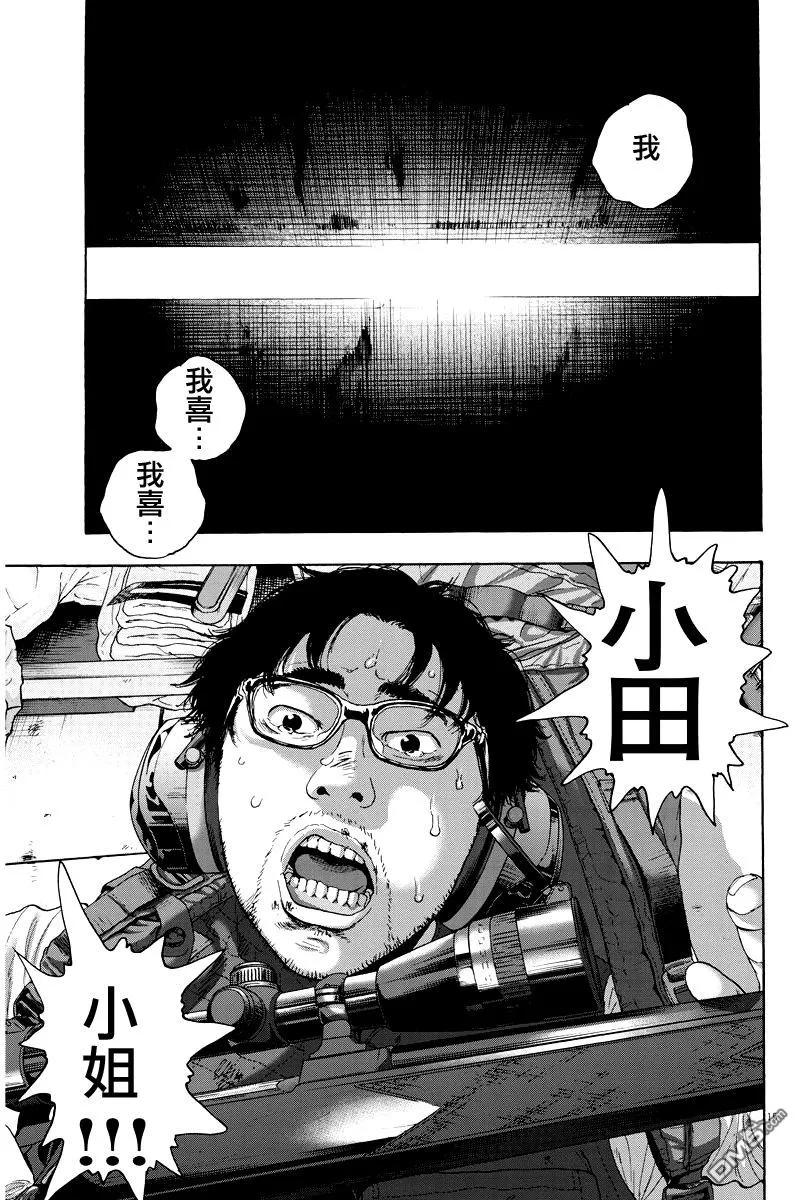 第243话-请叫我英雄-花澤健吾（第14张）