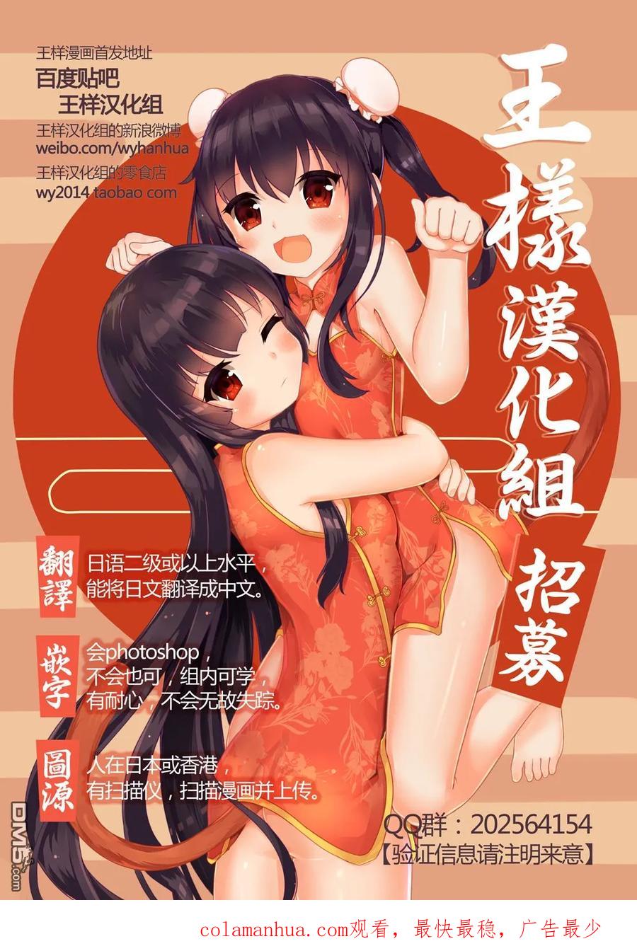 第244话-请叫我英雄-花澤健吾（第15张）