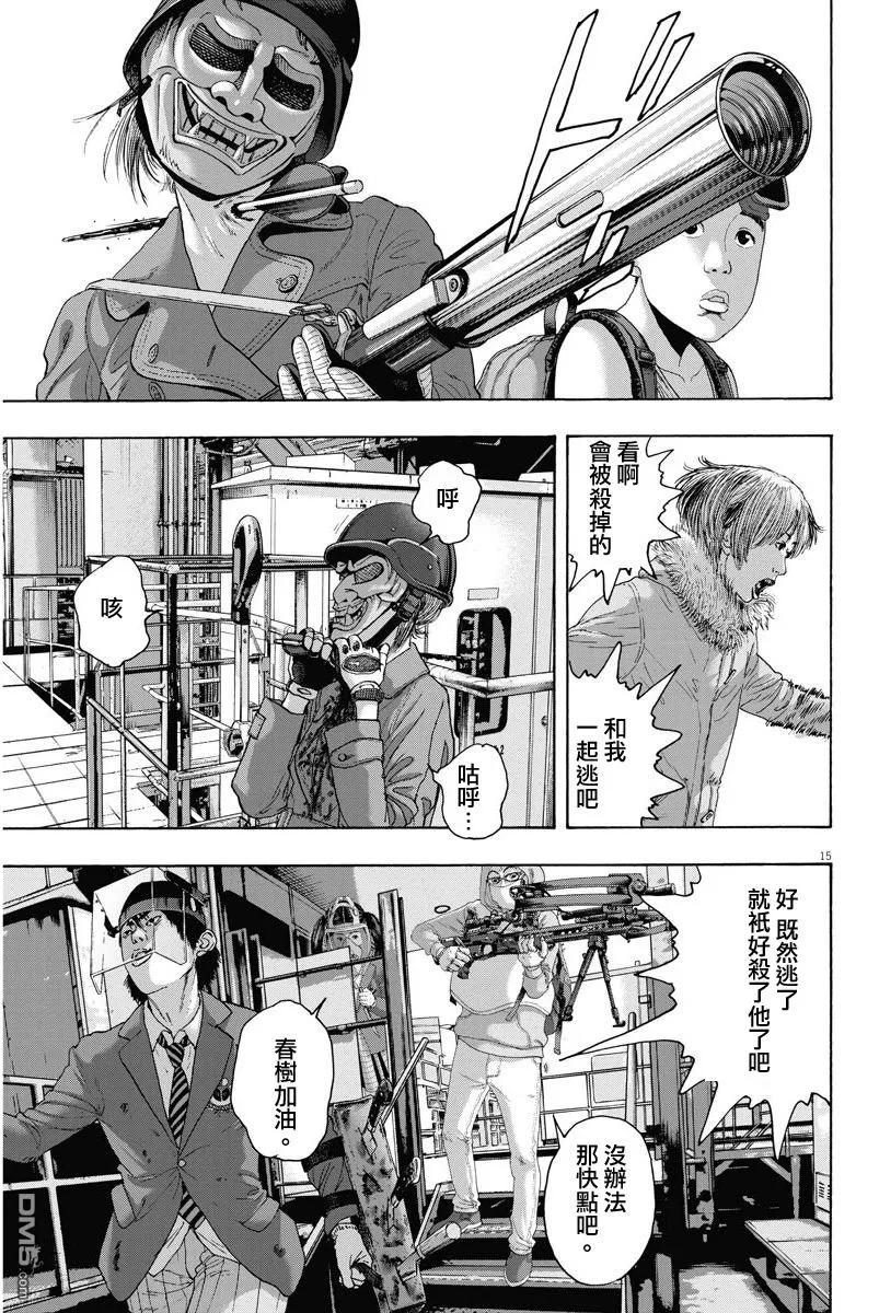 第244话-请叫我英雄-花澤健吾（第13张）