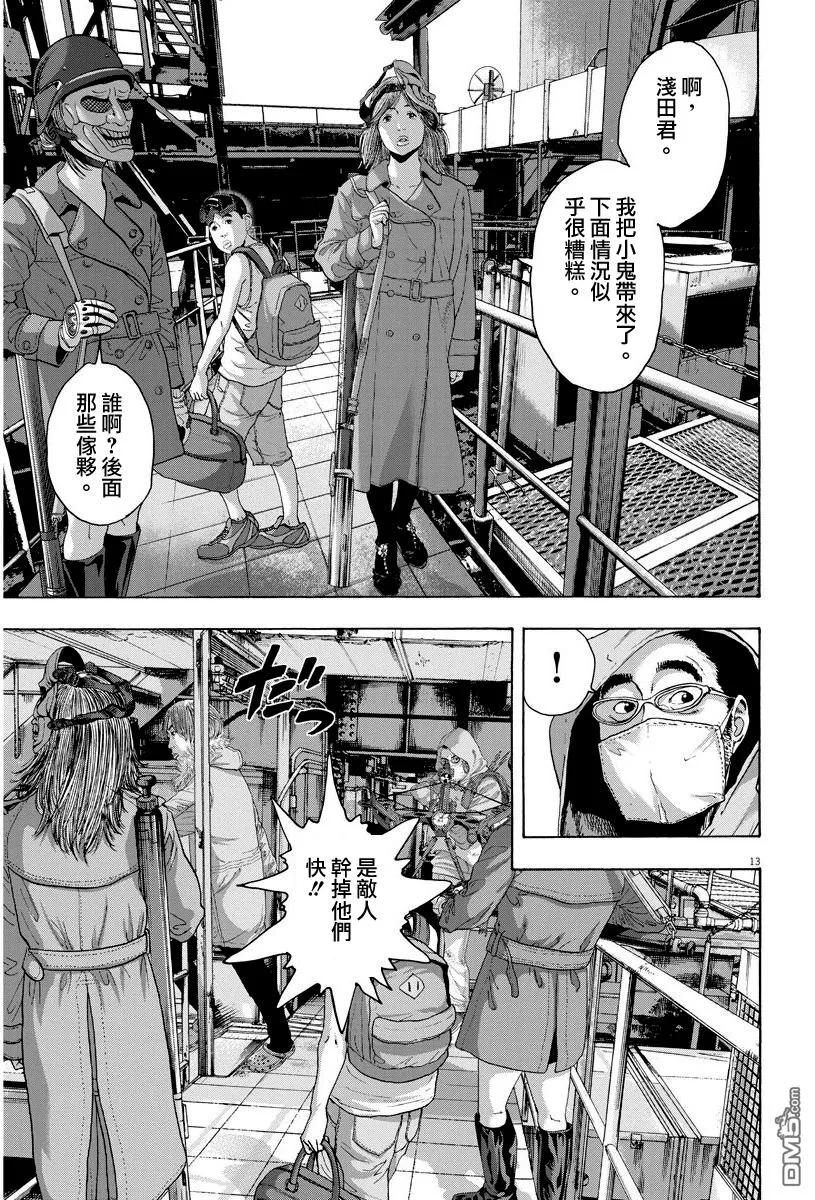 第244话-请叫我英雄-花澤健吾（第11张）
