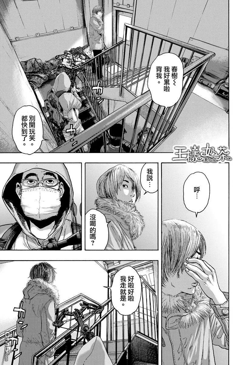 第244话-请叫我英雄-花澤健吾（第9张）