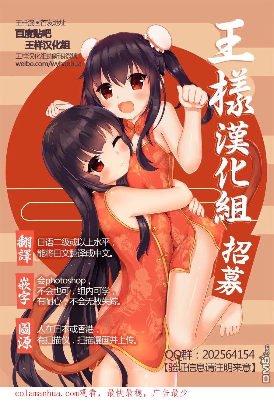 第245话-请叫我英雄-花澤健吾（第16张）
