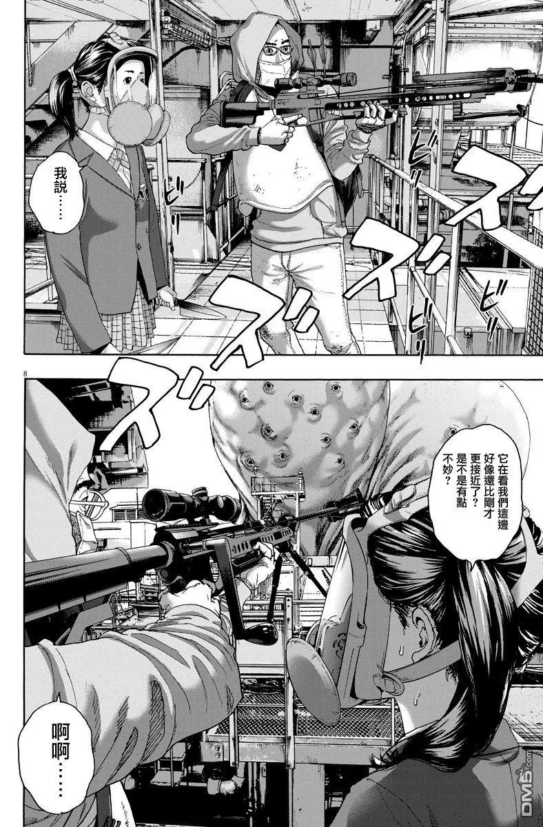 第245话-请叫我英雄-花澤健吾（第8张）