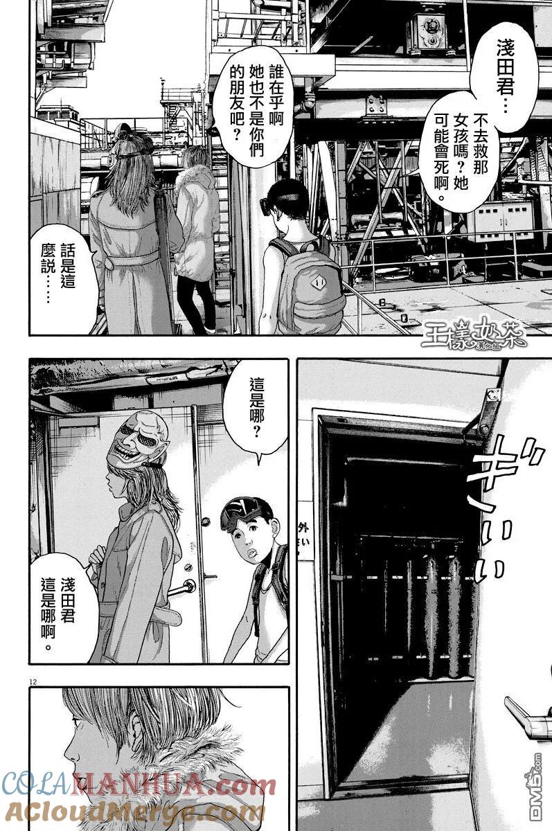 第245话-请叫我英雄-花澤健吾（第11张）