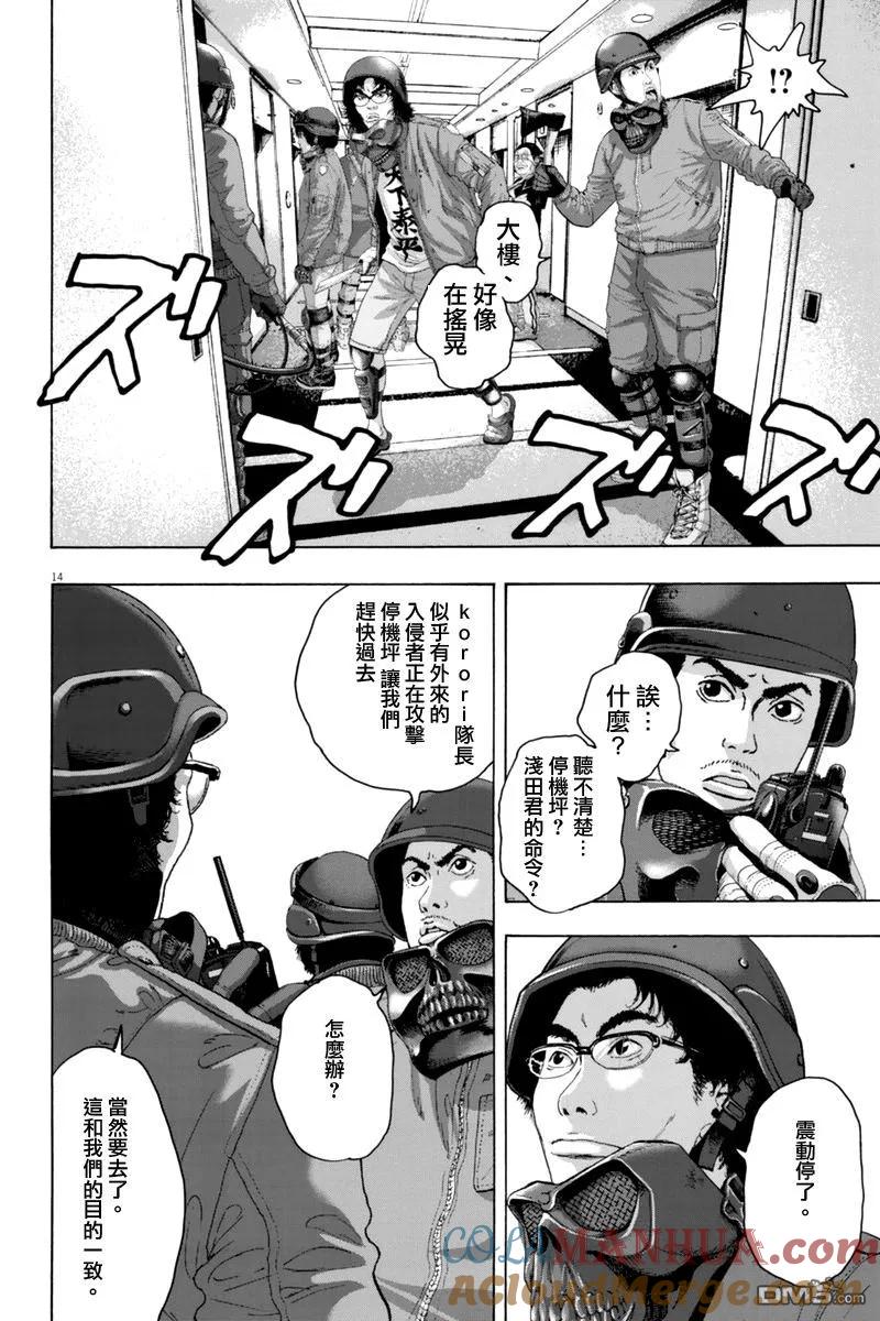 第246话-请叫我英雄-花澤健吾（第13张）
