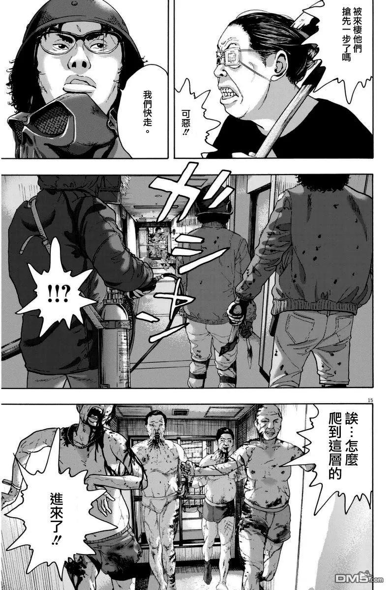 第246话-请叫我英雄-花澤健吾（第14张）