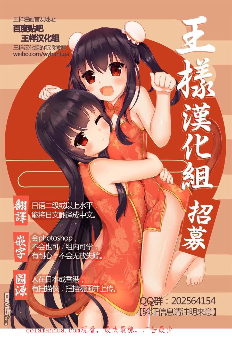 第246话-请叫我英雄-花澤健吾（第16张）