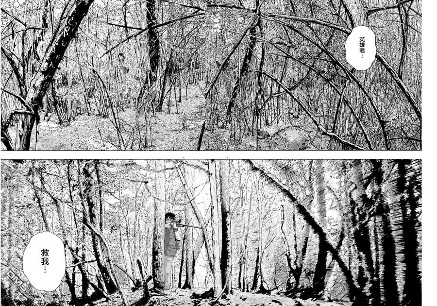 第247话-请叫我英雄-花澤健吾（第4张）
