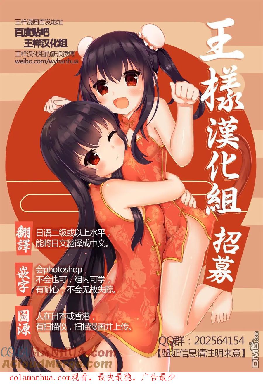 第247话-请叫我英雄-花澤健吾（第15张）