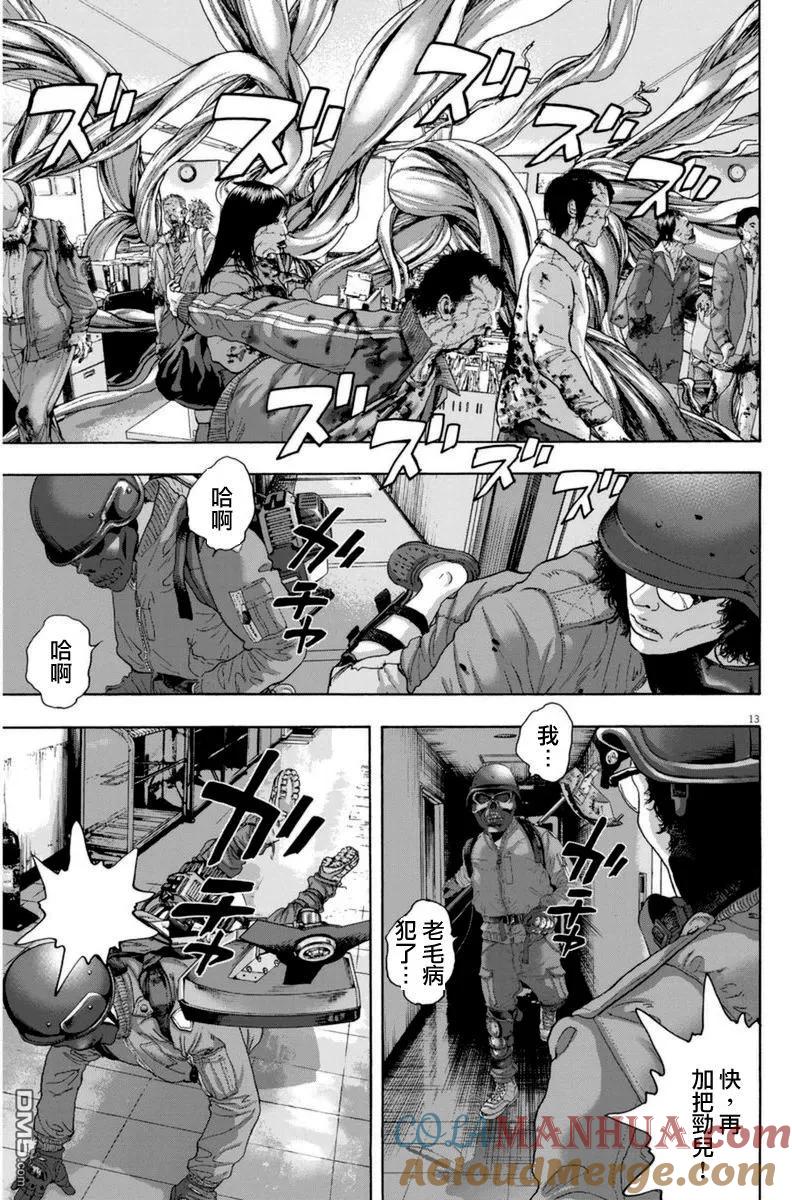 第247话-请叫我英雄-花澤健吾（第11张）