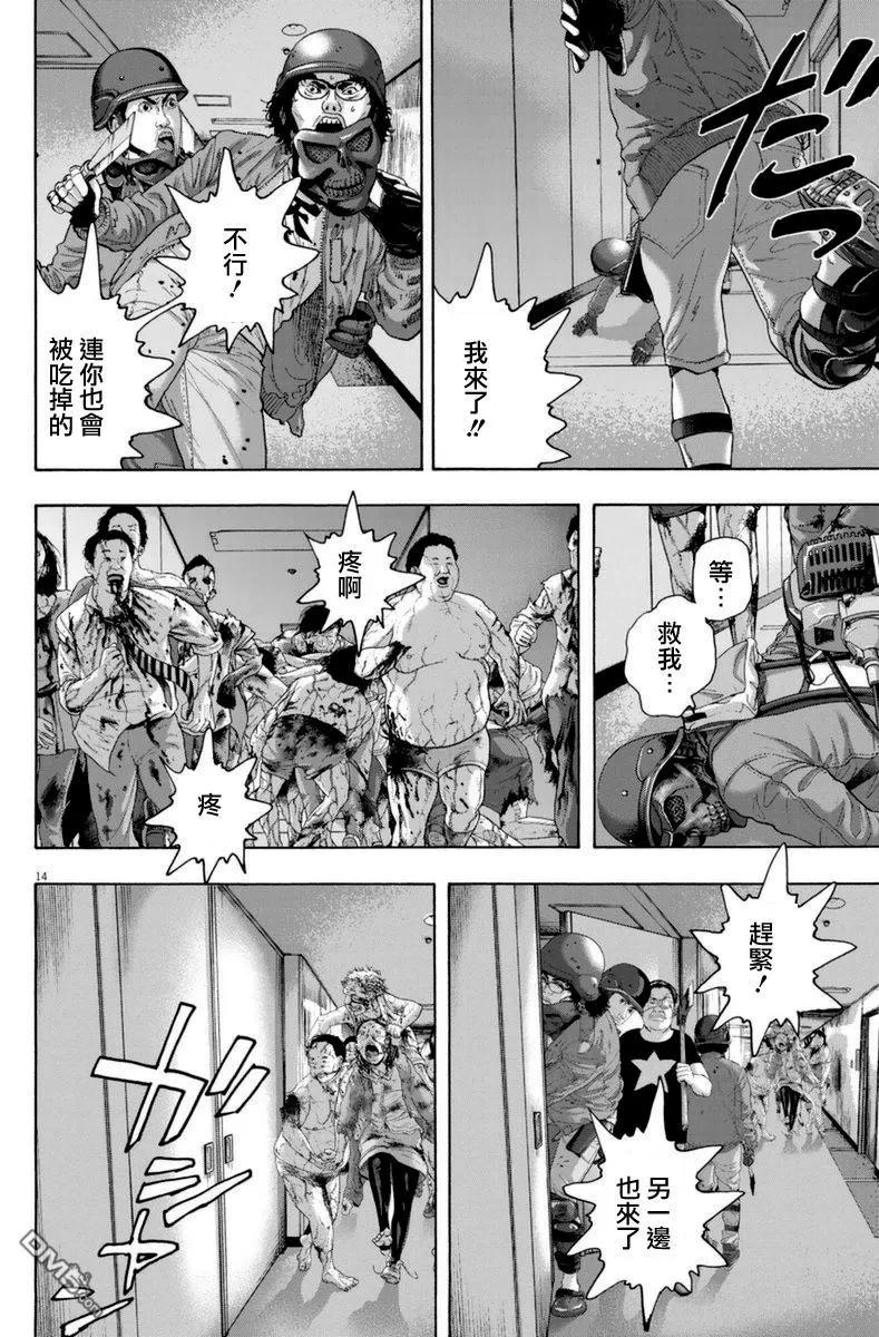第247话-请叫我英雄-花澤健吾（第12张）