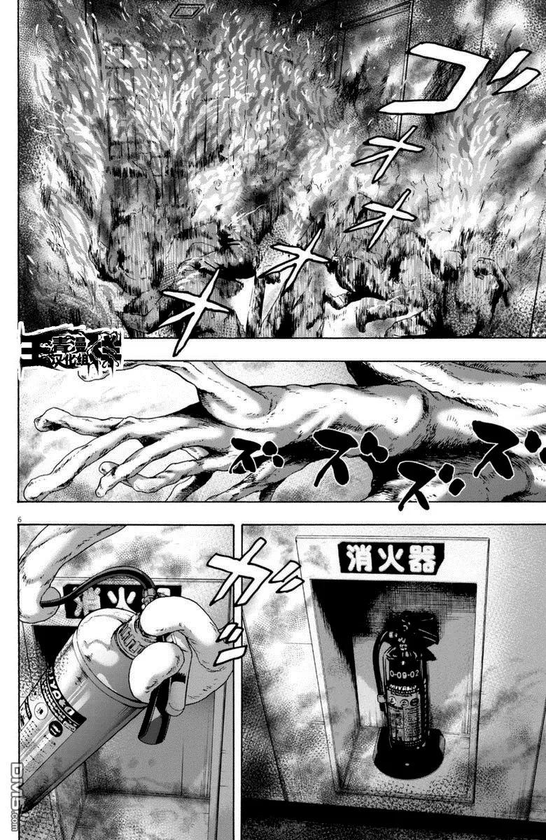 第248话-请叫我英雄-花澤健吾（第6张）