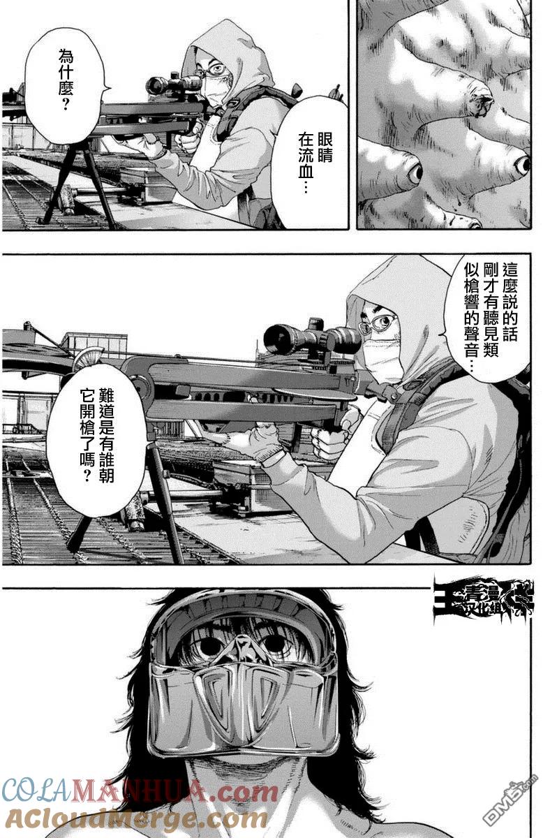 第248话-请叫我英雄-花澤健吾（第3张）