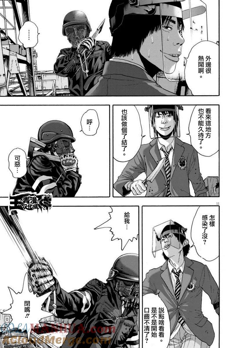 第248话-请叫我英雄-花澤健吾（第11张）