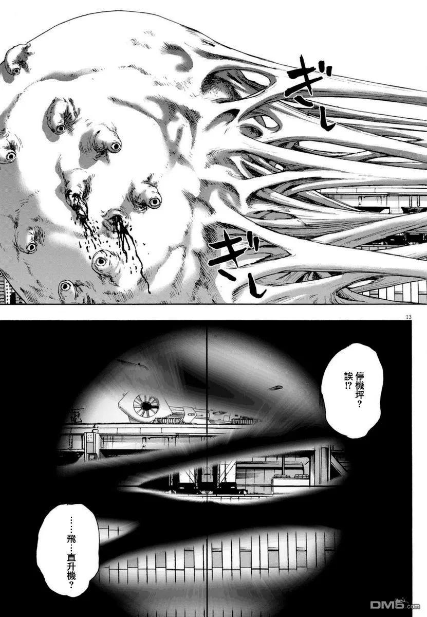 第249话-请叫我英雄-花澤健吾（第11张）