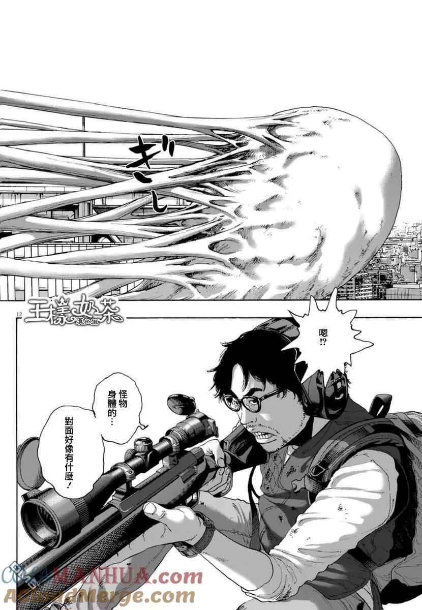 第249话-请叫我英雄-花澤健吾（第10张）