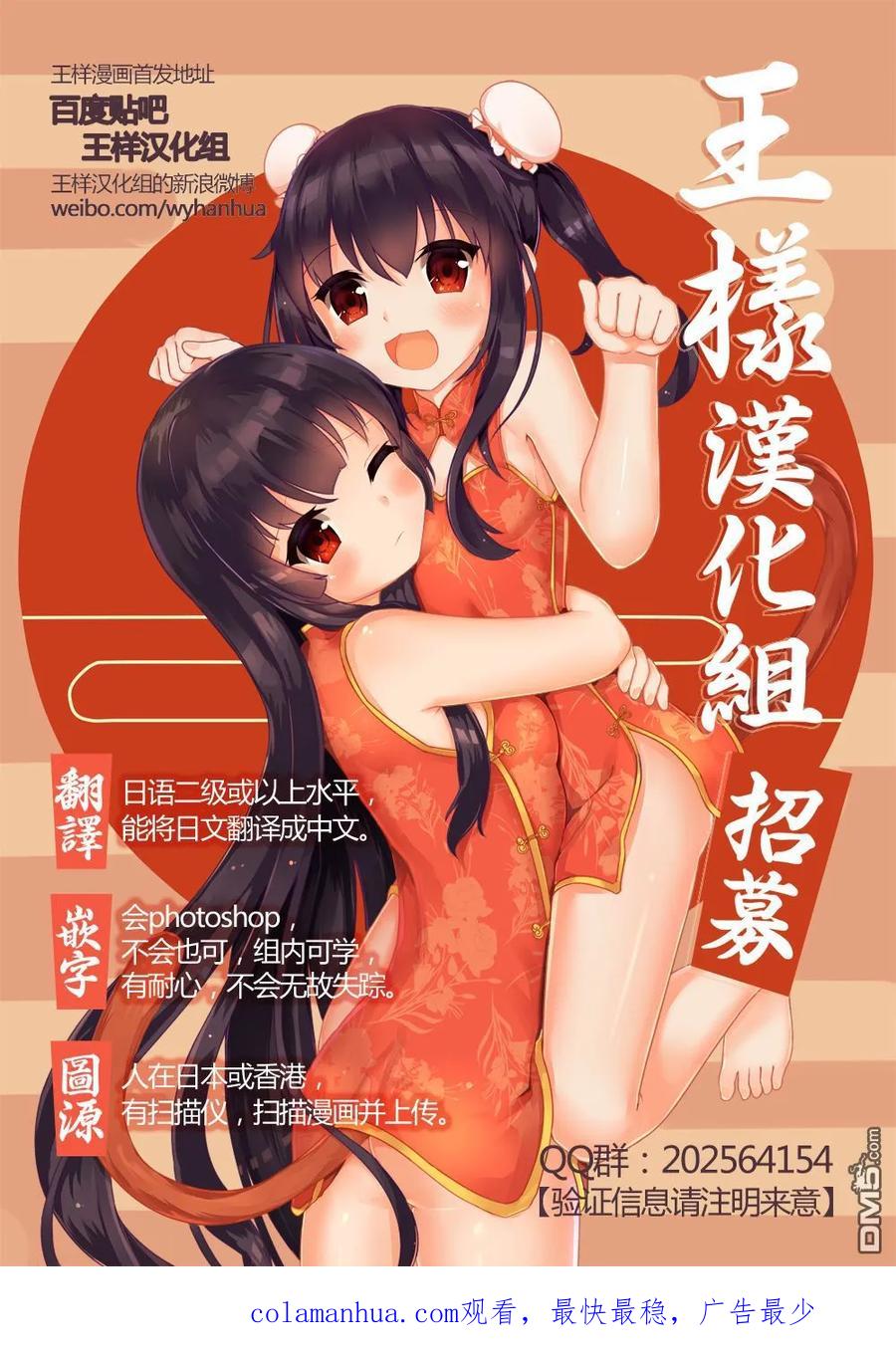 第249话-请叫我英雄-花澤健吾（第15张）
