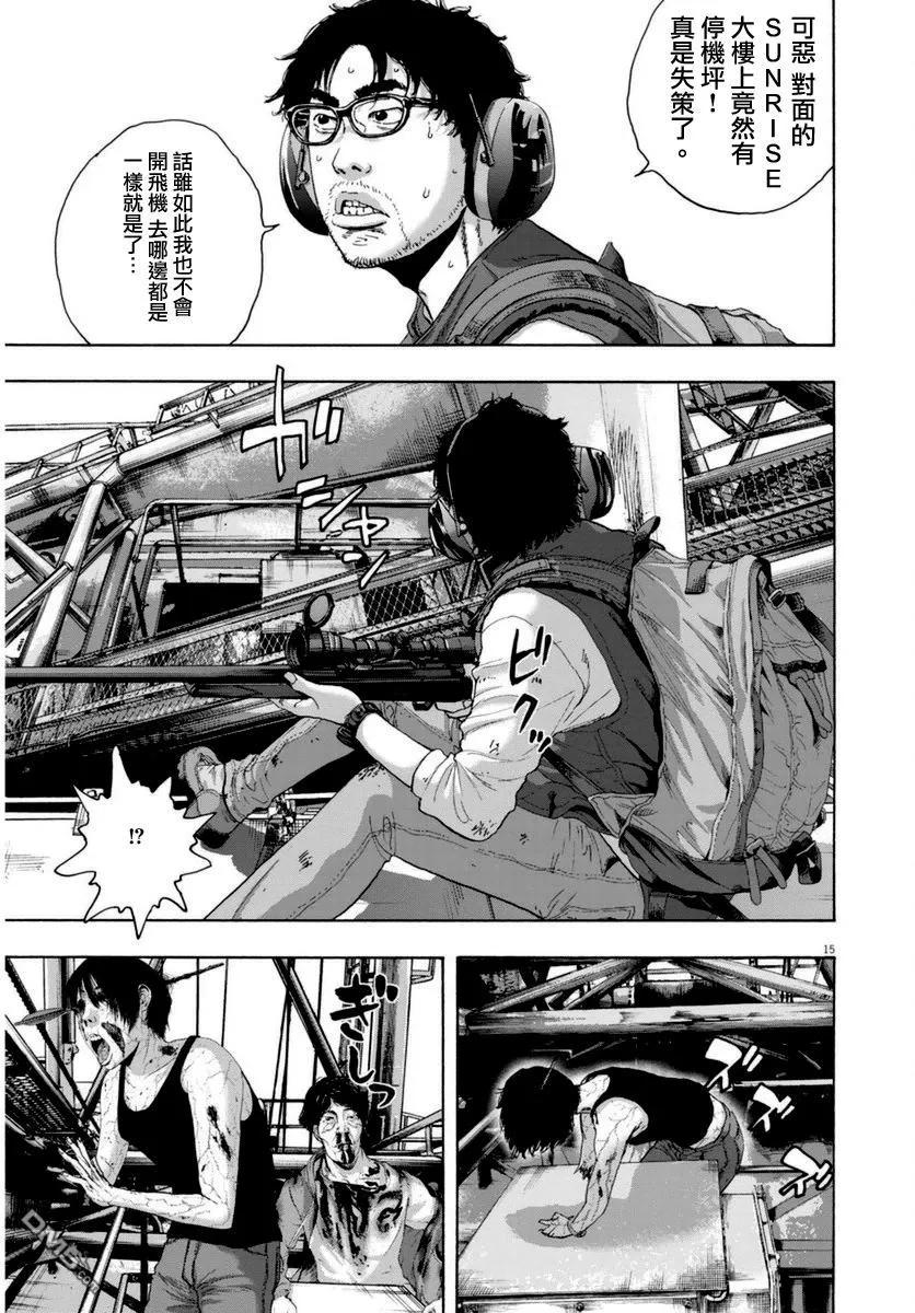 第249话-请叫我英雄-花澤健吾（第13张）
