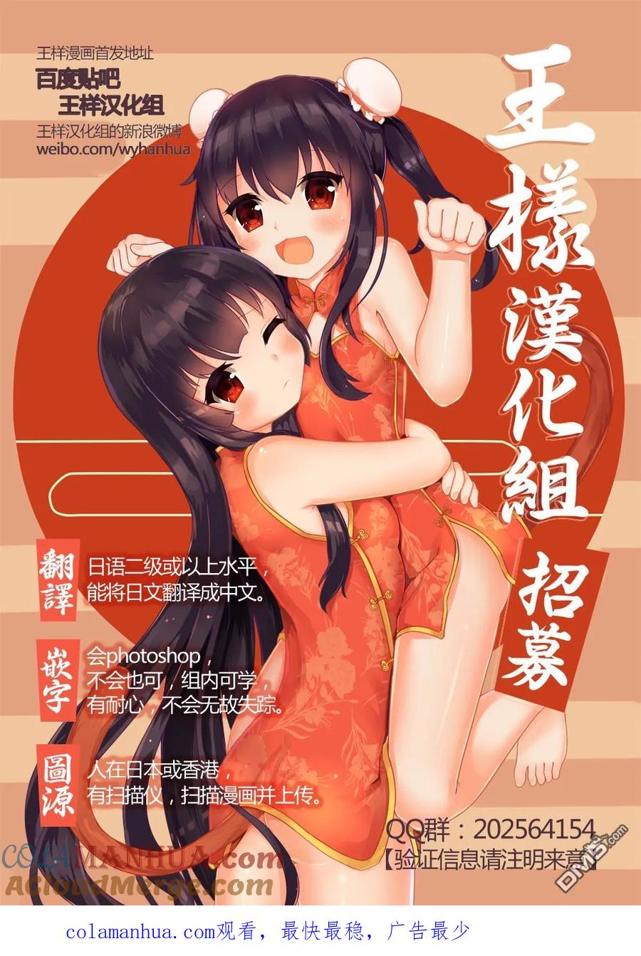 第250话-请叫我英雄-花澤健吾（第15张）