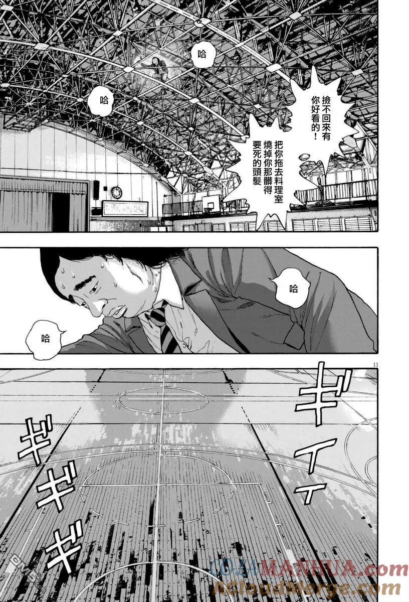 第251话-请叫我英雄-花澤健吾（第11张）