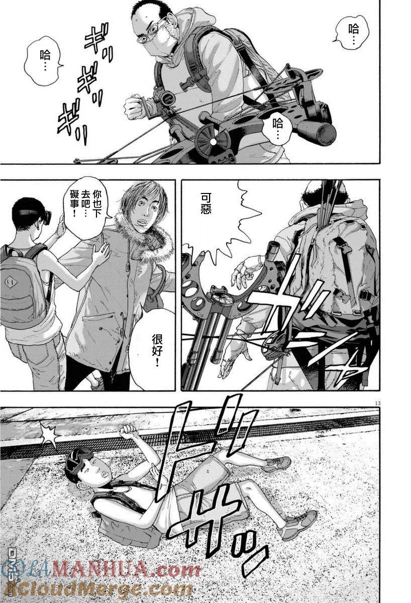 第252话-请叫我英雄-花澤健吾（第11张）