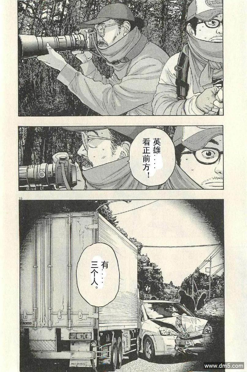 第57话-请叫我英雄-花澤健吾（第16张）