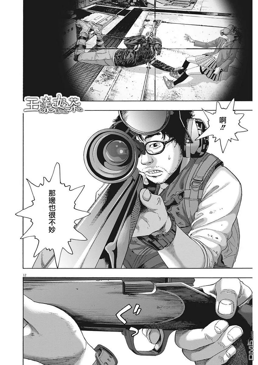 第253话-请叫我英雄-花澤健吾（第12张）