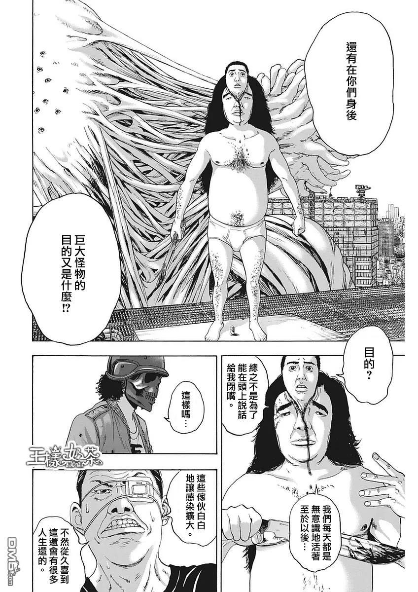 第254话-请叫我英雄-花澤健吾（第6张）
