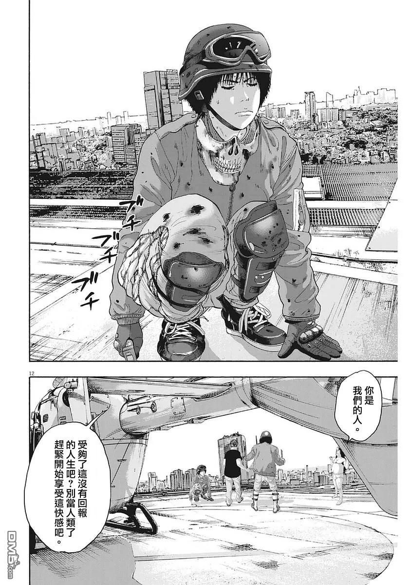 第254话-请叫我英雄-花澤健吾（第12张）