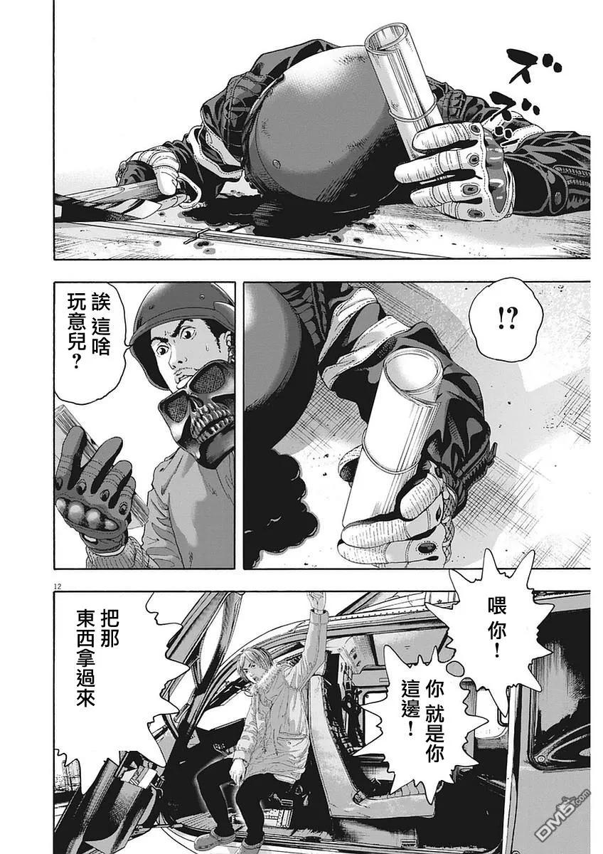 第255话-请叫我英雄-花澤健吾（第12张）