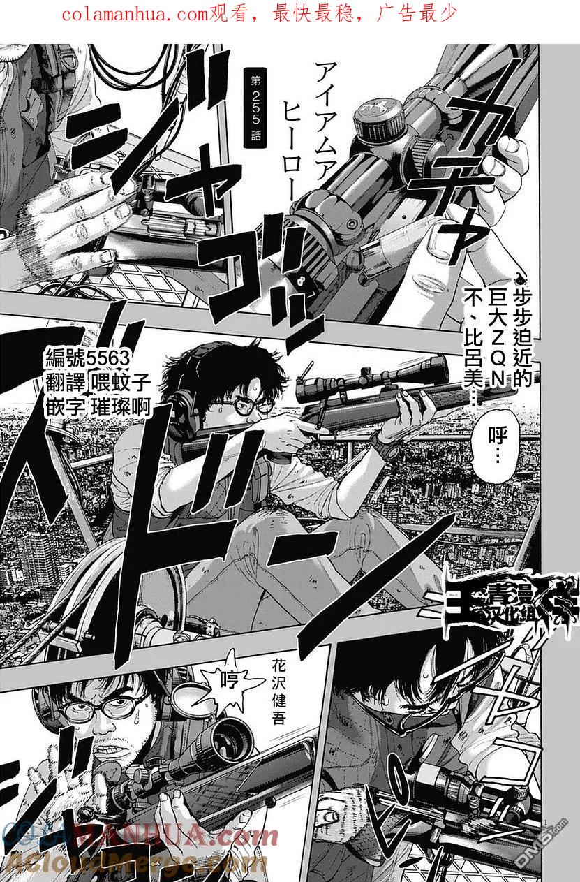 第255话-请叫我英雄-花澤健吾（第1张）