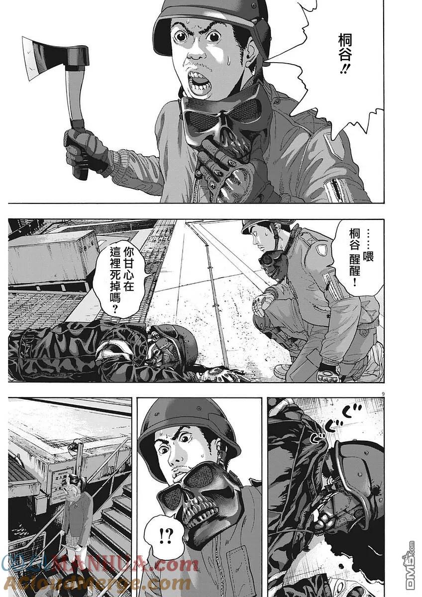 第255话-请叫我英雄-花澤健吾（第9张）