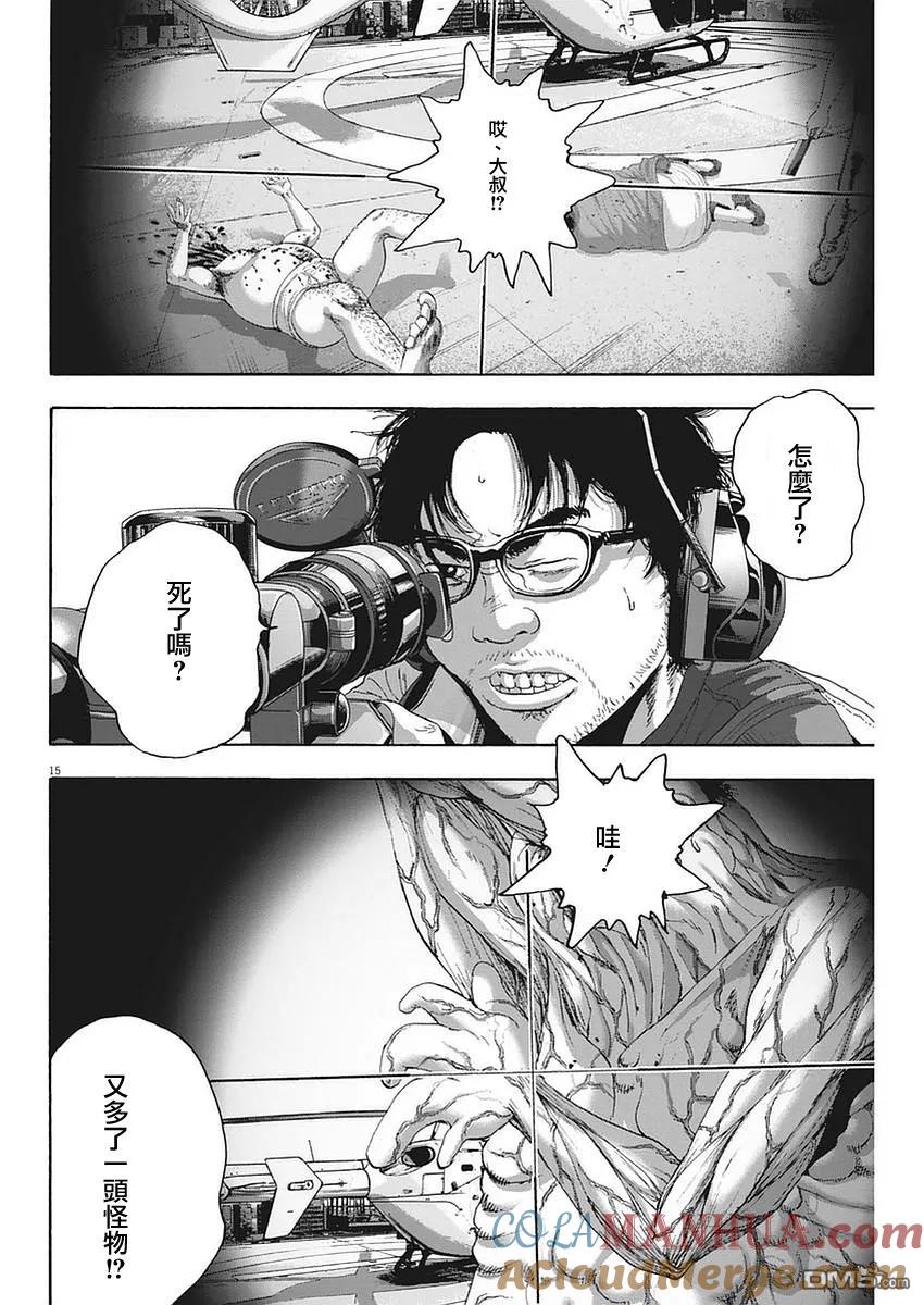 第256话-请叫我英雄-花澤健吾（第15张）