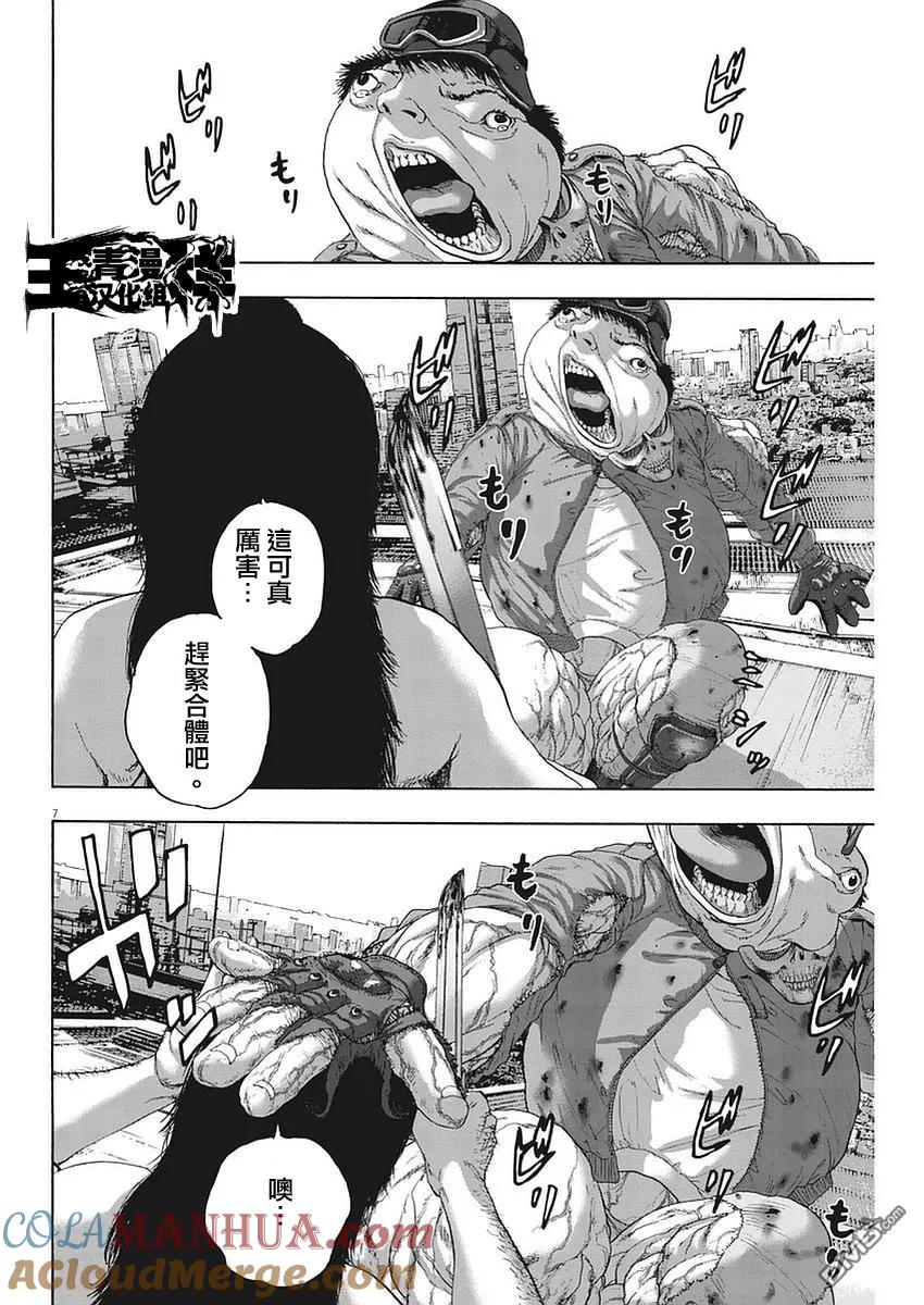 第256话-请叫我英雄-花澤健吾（第7张）