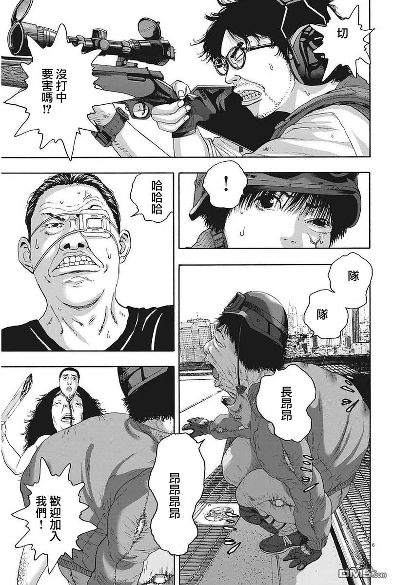 第256话-请叫我英雄-花澤健吾（第6张）
