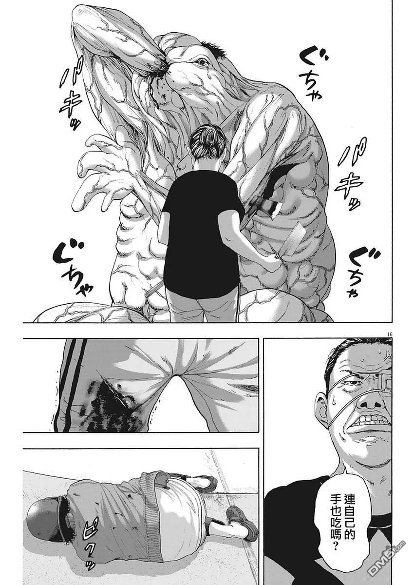 第256话-请叫我英雄-花澤健吾（第16张）