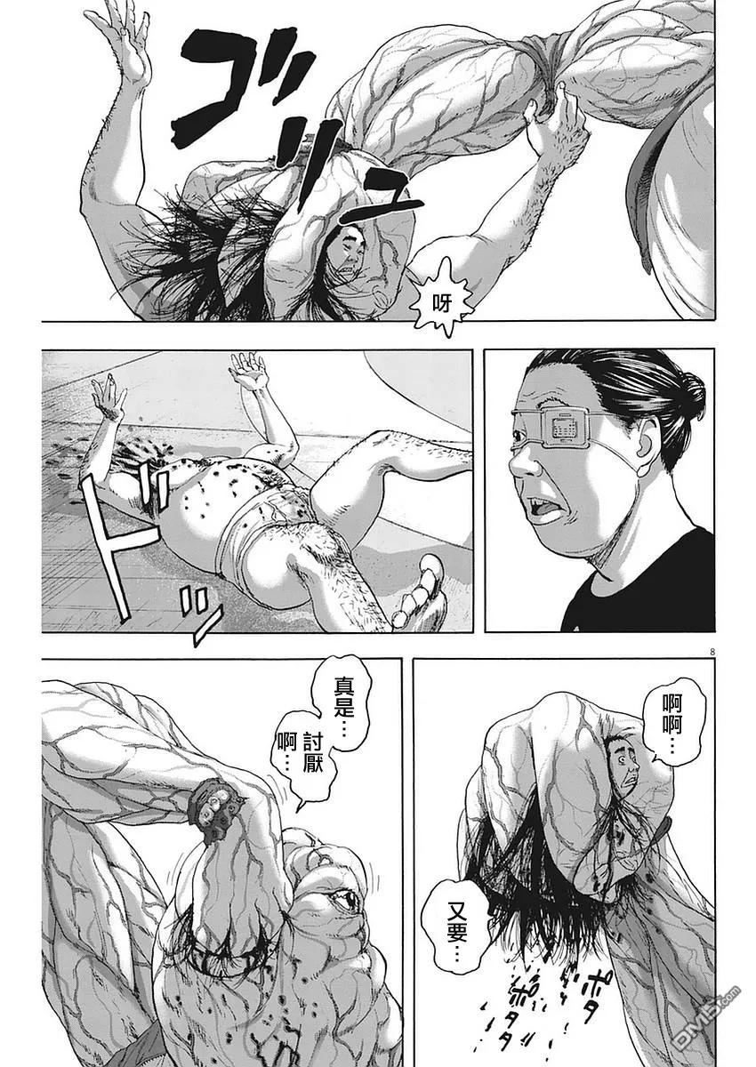 第256话-请叫我英雄-花澤健吾（第8张）