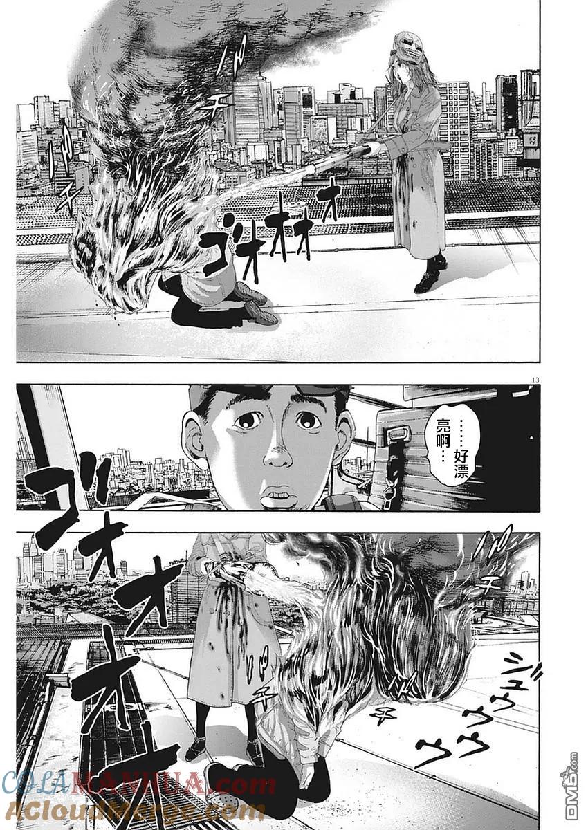 第257话-请叫我英雄-花澤健吾（第13张）