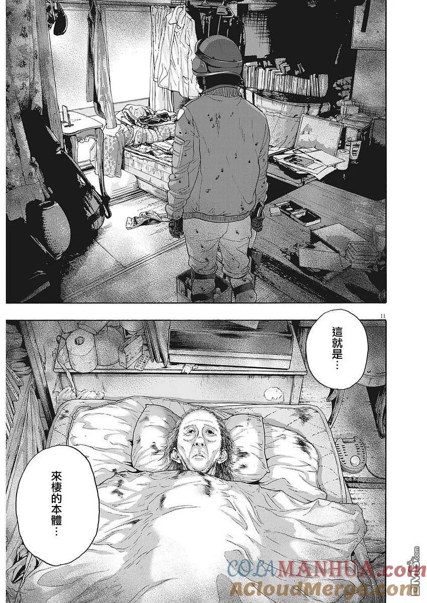 第258话-请叫我英雄-花澤健吾（第11张）