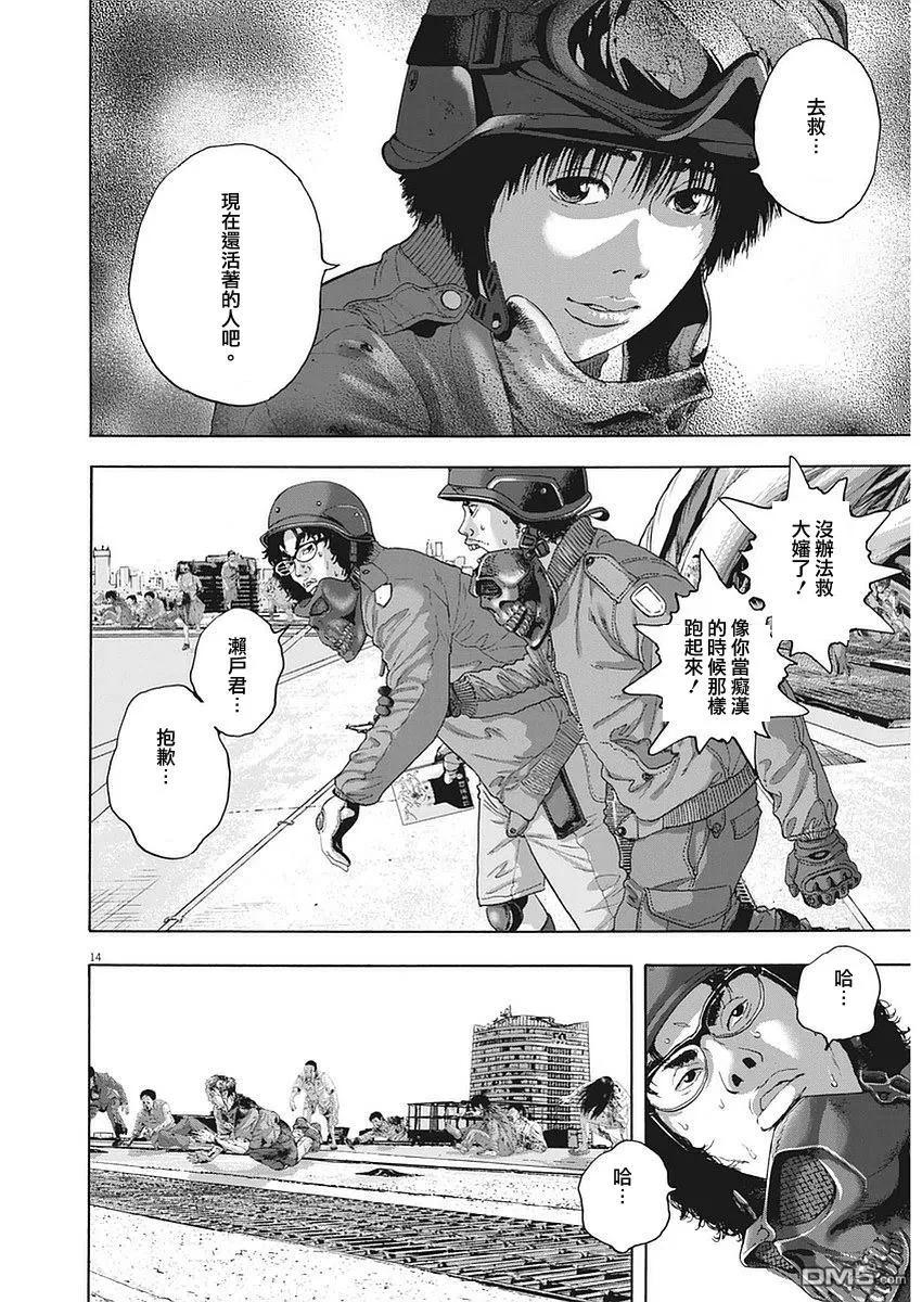 第258话-请叫我英雄-花澤健吾（第14张）