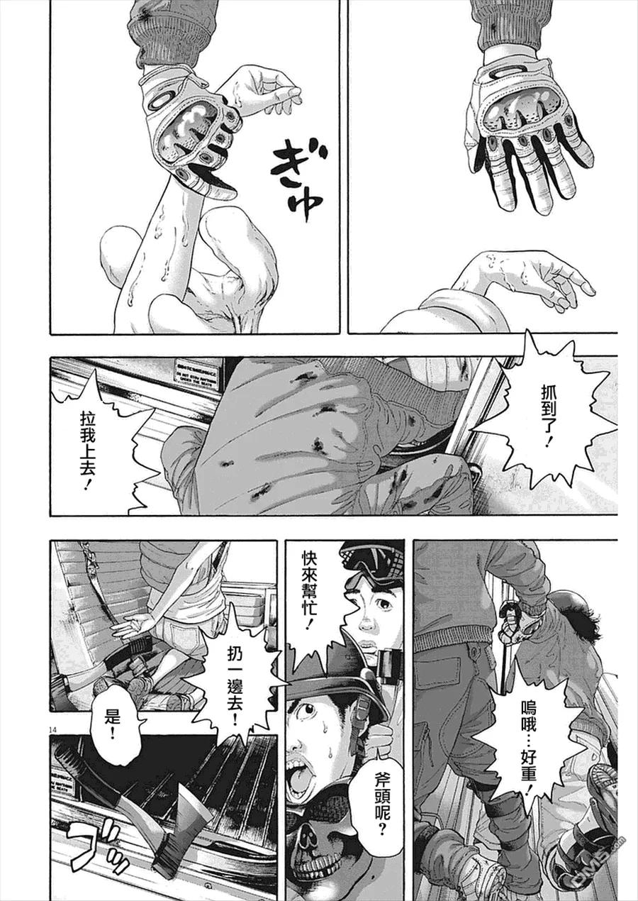 第259话-请叫我英雄-花澤健吾（第14张）