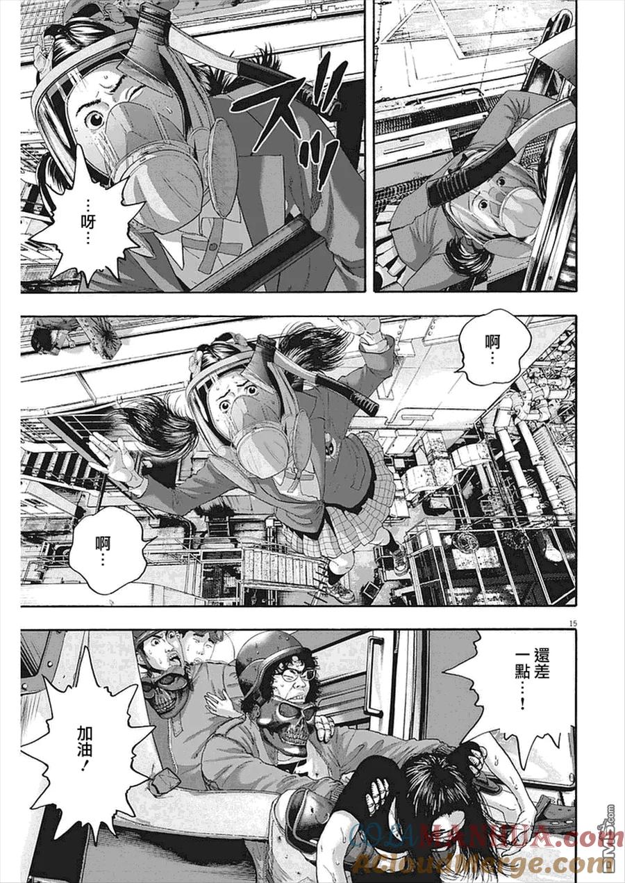 第259话-请叫我英雄-花澤健吾（第15张）