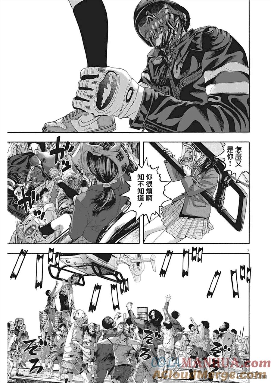 第259话-请叫我英雄-花澤健吾（第7张）